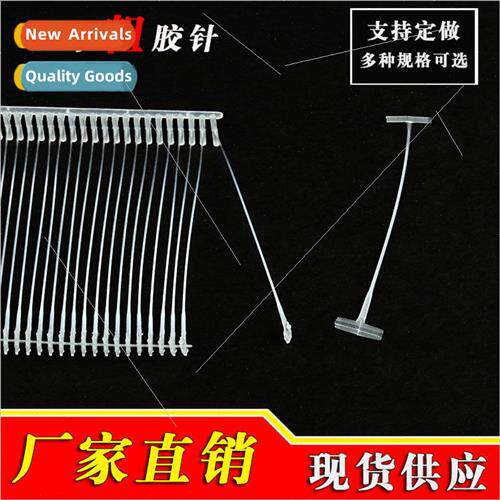 I-beam thick glue needle tag gun transparent glue needle tag