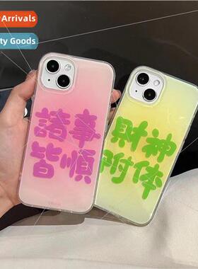 Personalized ins text God of 适用tune possessed 适用 14ProMa