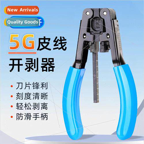 5G cable stripper 2.1*1.6mm fiber optic cable fiber optic co