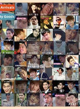 60 Zhang Han expression pack stickers Mr. East 8 Murong Yunh