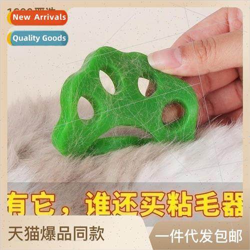 Home Cleaning Sticky Hair Remover Washing Machine Easy Machi