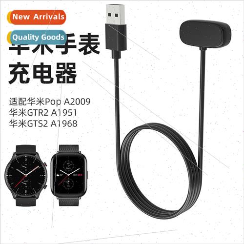 适用 Amazfit T-rex pro/GTS 4 mini/GTR 2e Watch Charger Cable