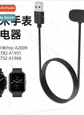 适用 Amazfit T-rex pro/GTS 4 mini/GTR 2e Watch Charger Cable