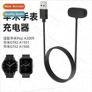 适用 Amazfit T-rex pro/GTS 4 mini/GTR 2e Watch Charger Cable