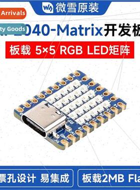 Raspberry Pi RP2040 Pico Micro Development Board Matrix 5×5