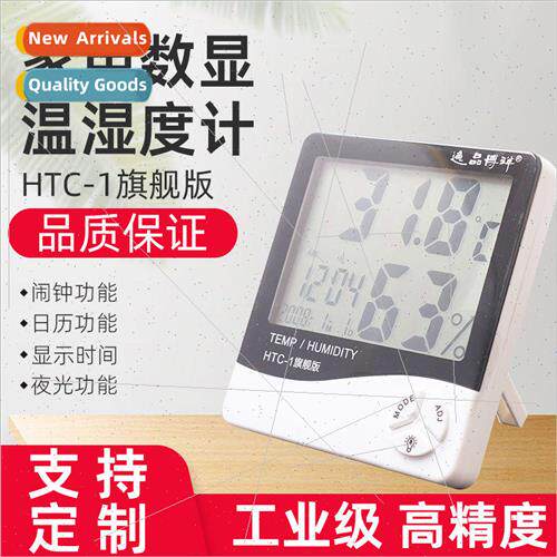 Electronic digital display HTC-1 with luminous handwriting c