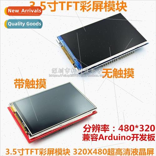3.5-inch TFT color screen module 320X480 UHD LCD screen UNO