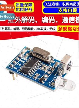 IR decoding module IR coding module IR communication module
