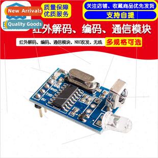 IR decoding module IR coding module IR communication module