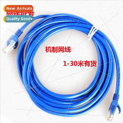 Network cable patch cable finished network cable computer ne