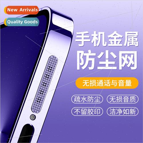 适用 Apple 15/14promax cell phone speaker dust net iPhone 13