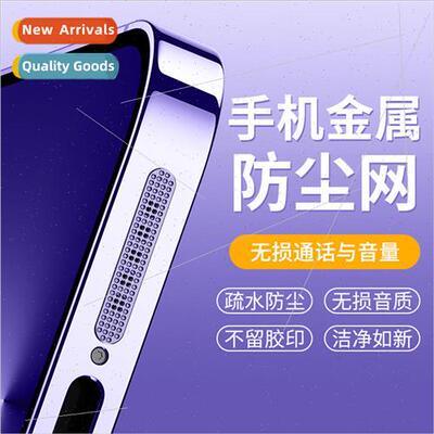 适用 Apple 15/14promax cell phone speaker dust net iPhone 13