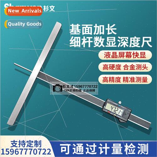 Electronic digital display fine rod depth ruler vernier smal