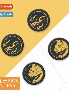 switch PRO/PS5 joystick rocker cap protective sleeve ps4 joy