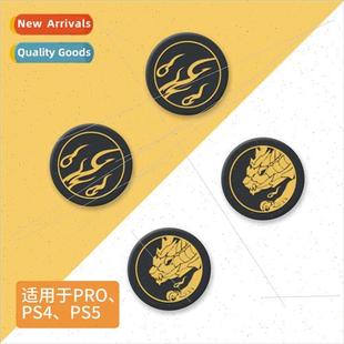 joystick rocker ps4 PRO joy sleeve PS5 protective switch cap