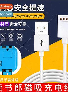 适用 Reader A2S/A5/A8/A9 bracelet charging cable W2/W3/W5/W7