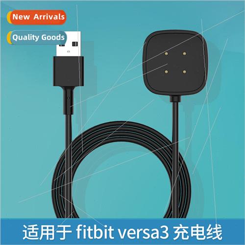 适用 fitbit versa4/3 charger sense2 smartwatch charging cabl