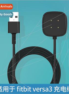 适用 fitbit versa4/3 charger sense2 smartwatch charging cabl