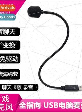 Work computer USB microphone voice K brother chat study exam