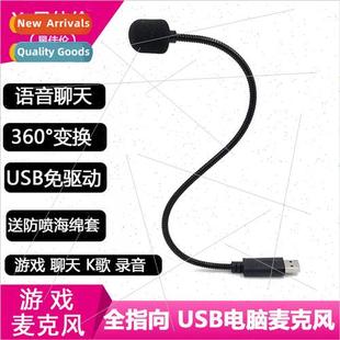 Work computer USB microphone voice K brother chat study exam