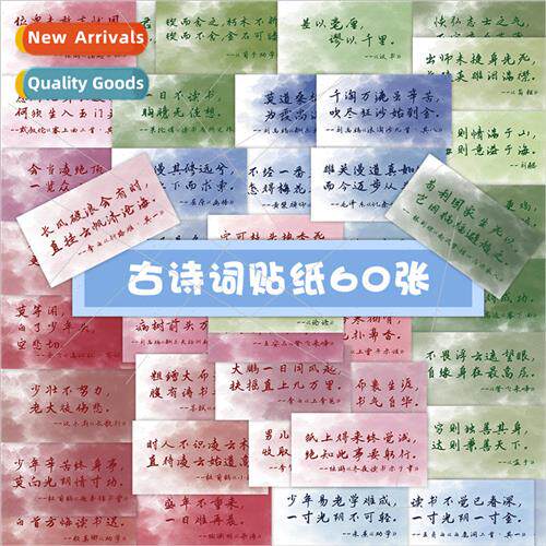 60 fresh nature ancient rhyme ink  ancient poetry stickers p