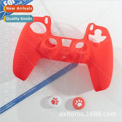PS5 grip silicone sleeve PS5 gamepad silicone protective sle