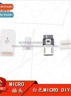 White MICRO DIY Plug 5P Soldered Plug diy cable accessory co