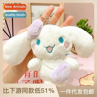 Creative plush big ear dog doll keychain pendant cute delica