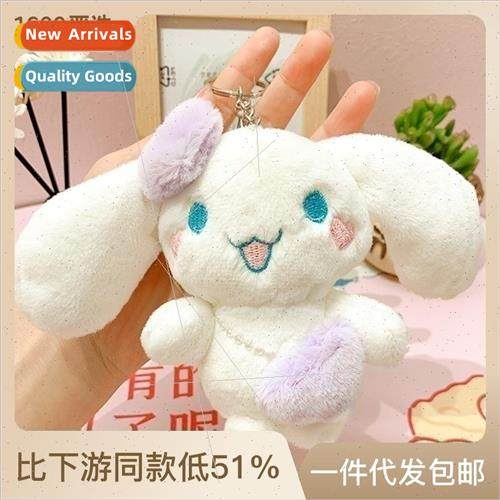 Creative plush big ear dog doll keychain pendant cute delica
