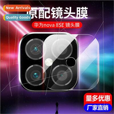 适用 huawei nova8 tempered lens film nova8SE cell phone prot