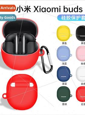适用 Xiaomi Xiaomi buds 4 headset case Wireless bluetooth ca