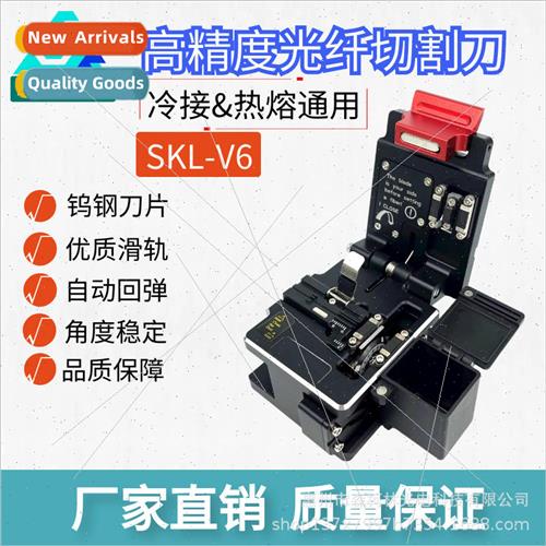 -V6 fiber optic cutter knife hot melt cold splice cable cutt