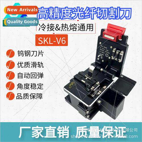 -V6 fiber optic cutter knife hot melt cold splice cable cutt