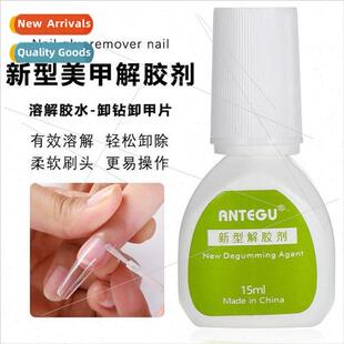 Nail tools new glue solvent/glue dissolving solution quickly