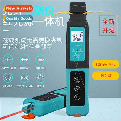 Fiber optic signal identifier identifier with 10km red light