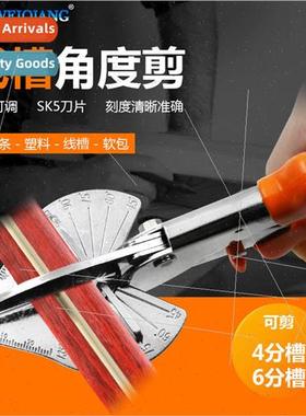 Multi-purpose Angle Scissors 45-135 Degree Wireway PVC Plast