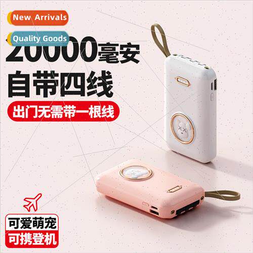 Mini cartoon 20000 mAh self-wired charging asure Cute portab
