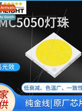 emc5050LED light source 1W2W3W4W high voltage SMD 5W5050EMC