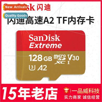 SanDisk Supreme Exme TF Card Drone Memory Card 128G 64G Cell