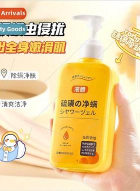 Sulphur Mite Removing Soap quid Body Wash Purifying Beauty M