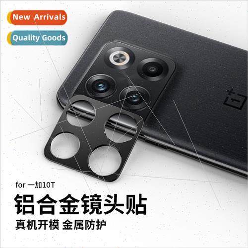 适用 1 plus 10T lens film Cell phone lens protector 1+10T me