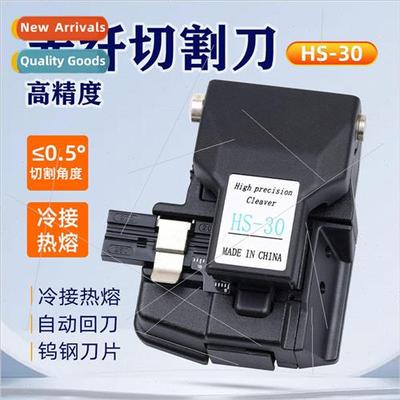 Fiber optic cutter knife HS-30 fiber optic cable cutter knif