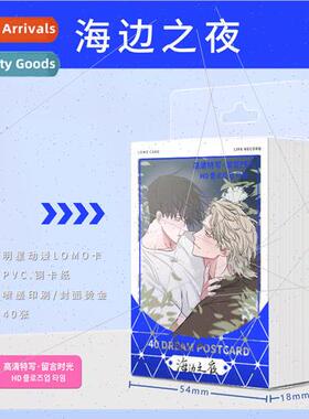 Anime ght by the Sea 40 LOMO cards Small card can be handwri