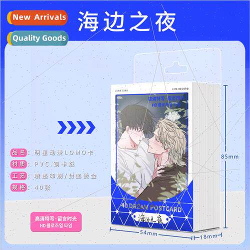 Anime ght by the Sea 40 LOMO cards Small card can be handwri