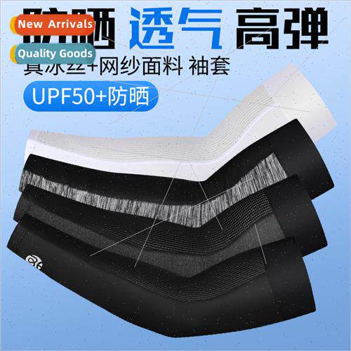 Ice lk Sleeve Cover Summer Outdoor Riding Driving Sleeve Cov