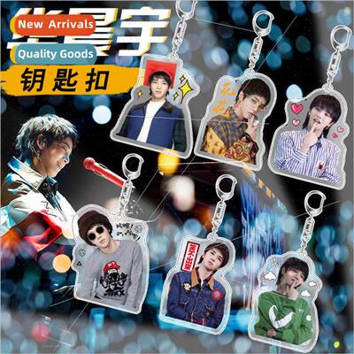 Acrylic keychain around Brilliance Yu Brilliance Yu Flower d