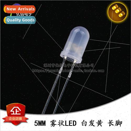 5MM/F5 Foggy LED White Yellow Yellow ght LED ght Emitting Di