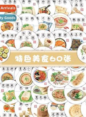 60  ties Stickers Local Famous Snacks Food Childrens Learnin