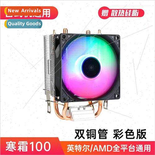 Frost 100 Dual Heatpipe CPU Cooler 1151 Air Cooled 2011 lent
