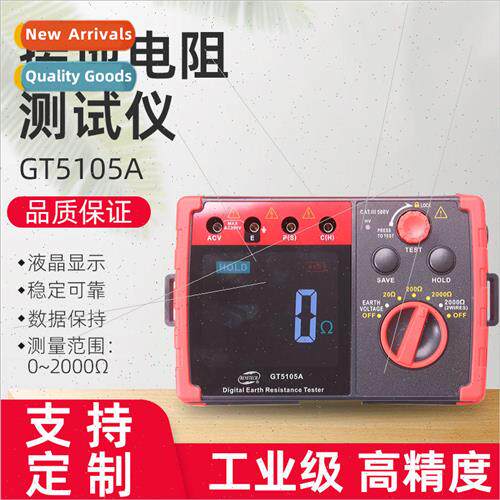 GT5105A Handheld Portable Digital Ground Resistance Tester